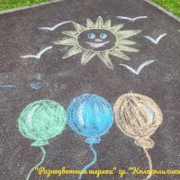 Конкурс рисунков на асфальте «Пусть всегда будет солнце»
